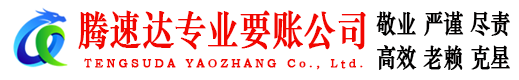 九江要债公司